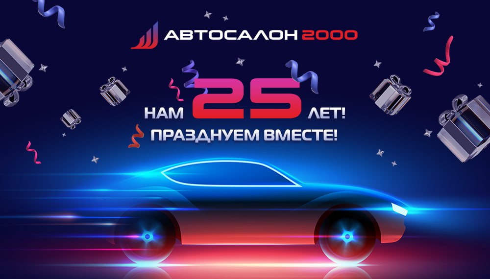 Мега-розыгрыш завершен: 10 тонн бензина нашли своих обладателей! | Автосалон-2000