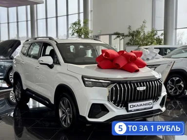 Купить Geely Okavango, I Рестайлинг Белый 2.0 AMT (200 л.с.) от 3038990 ₽. в Балаково