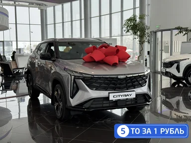 Купить Geely Cityray Серебристый 1.5 AMT (147 л.с.) от 2434990 ₽. в Балаково