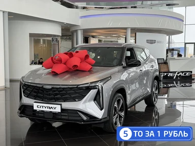 Купить Geely Cityray Серый 1.5 AMT (147 л.с.) от 2664990 ₽. в Балаково