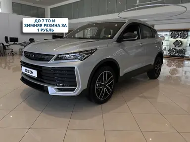 Купить Belgee X50+ Серебристый 1.5 AMT (147 л.с.) от 2020000 ₽. в Самаре