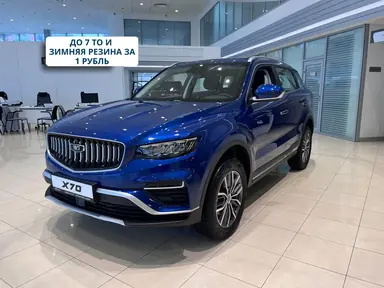 Купить Belgee X70, I Рестайлинг Синий 1.5 AMT (150 л.с.) 4WD от 2620000 ₽. в Самаре