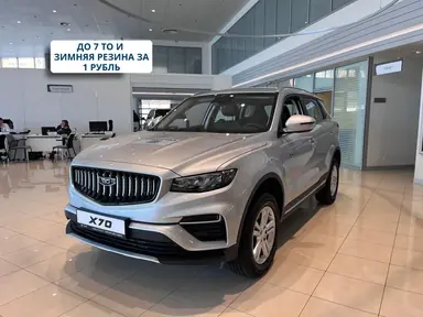 Купить Belgee X70, I Рестайлинг Серебристый 1.5 AT (150 л.с.) от 2320000 ₽. в Самаре