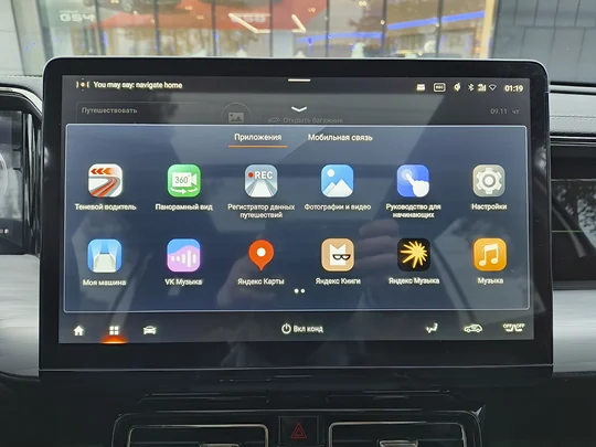 GS8, II