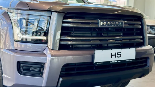 H5, II