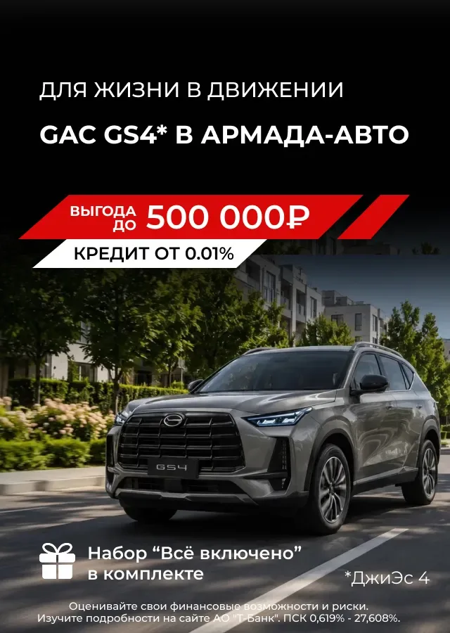 Армада-Авто Официальный дилерский центр в Ульяновске