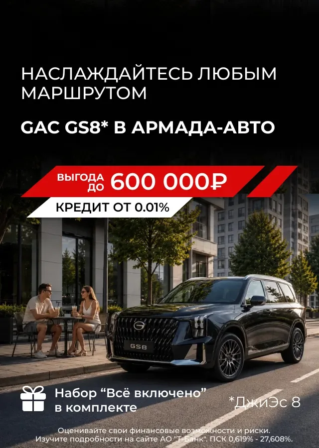 Армада-Авто Официальный дилерский центр в Ульяновске