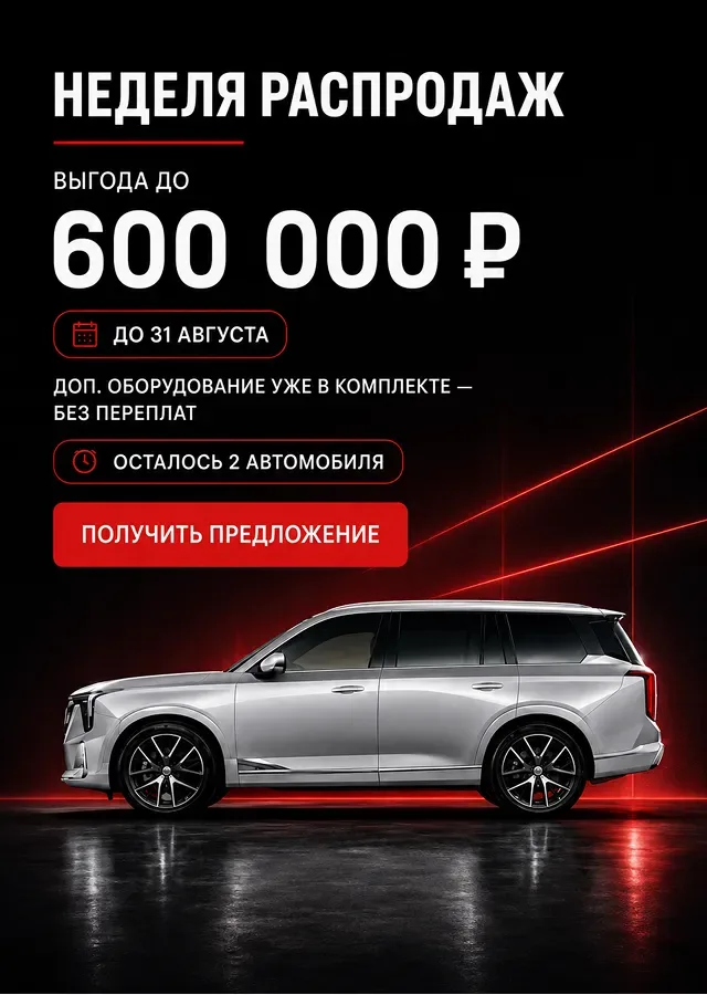 Армада-Авто Официальный дилерский центр в Ульяновске