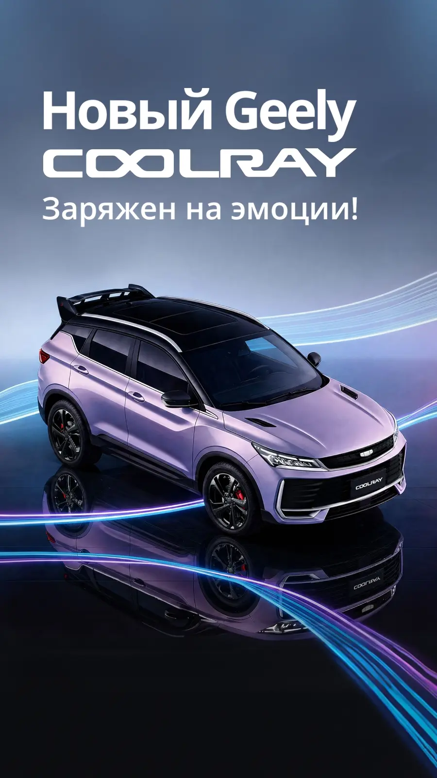 Партнер Официальный дилерский центр Geely в Самаре в Самаре